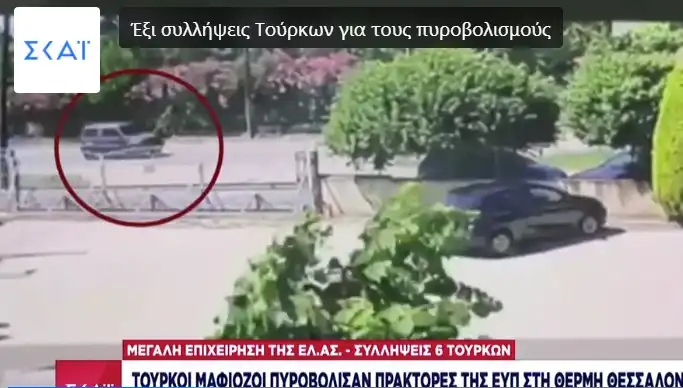 Yunan İstihbaratına Saldırı: Olayın Ardındaki Sıradışı "Daltonlar"